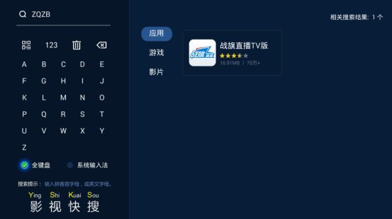 lol客户端电视英雄联盟电脑版下载app-第1张图片-太平洋在线下载