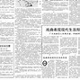 人民日报客户端黄生林人民日报在线阅读电子版-第2张图片-太平洋在线下载