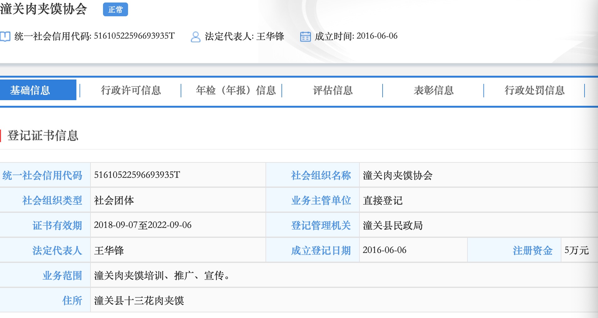 商标运营客户端商标转让平台官网-第2张图片-太平洋在线下载