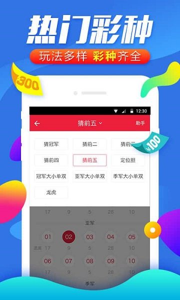 彩票360手机版下载苹果360安全卫士下载官网下载