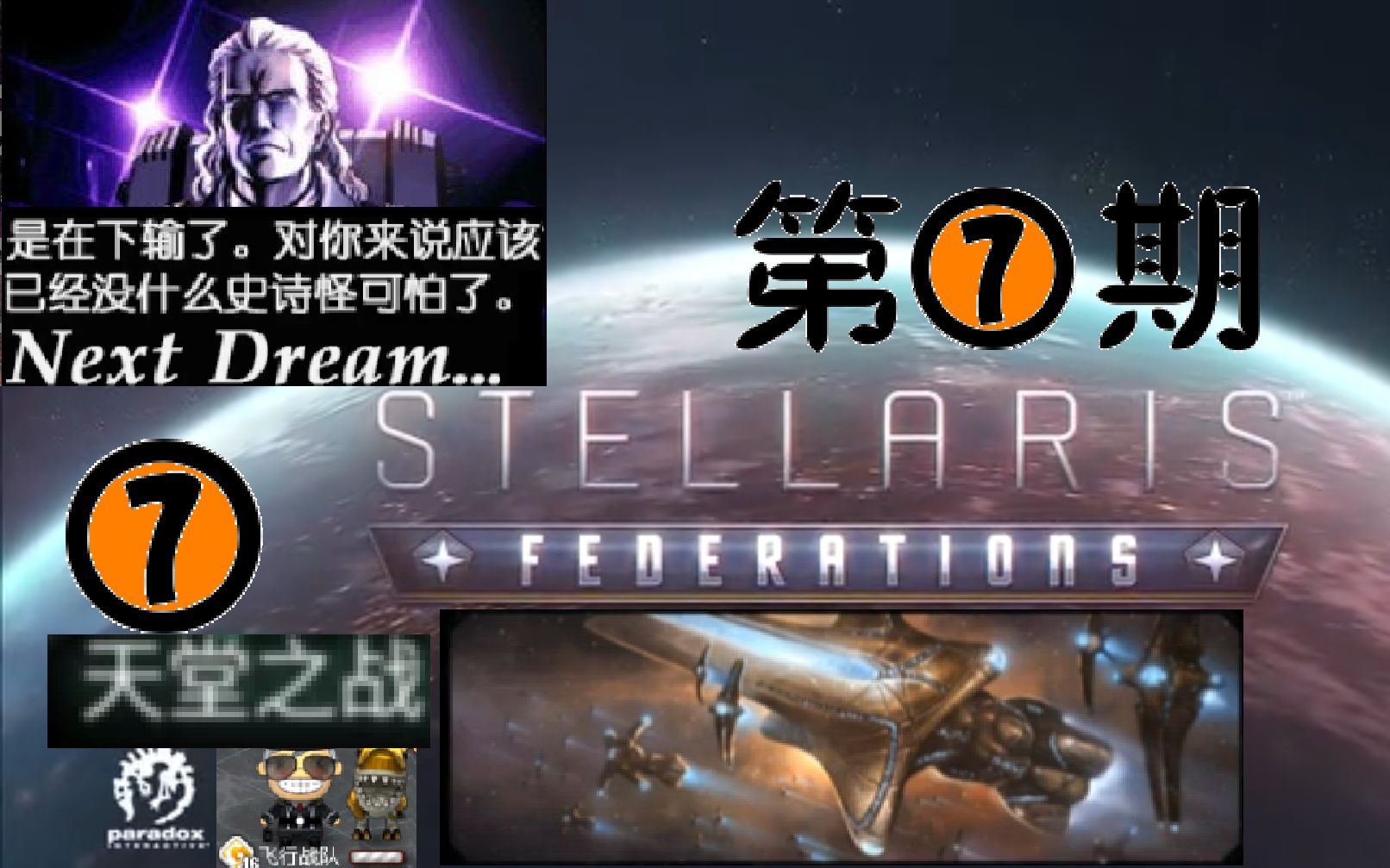 群星中文版手机版怎么联机群星stellaris手机版-第2张图片-太平洋在线下载