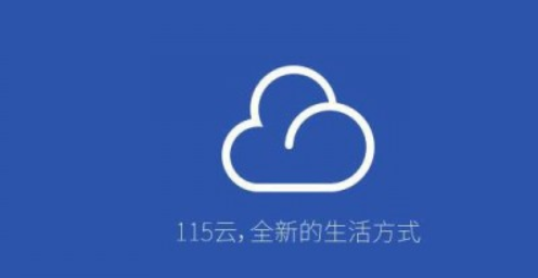 115网盘手机版手机115网盘怎么下载链接