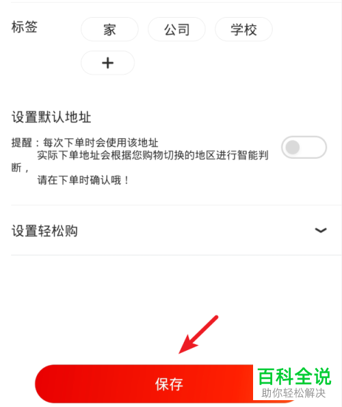 手机版京东怎么收货京东订单怎么点击确认收货-第2张图片-太平洋在线下载