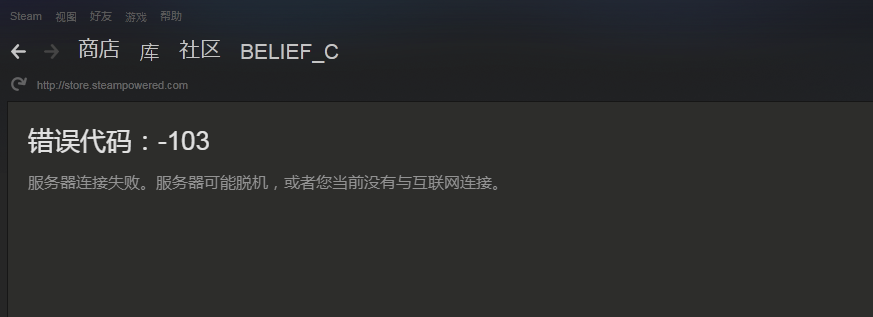 steam手机版错误steam手机版登录没反应-第2张图片-太平洋在线下载