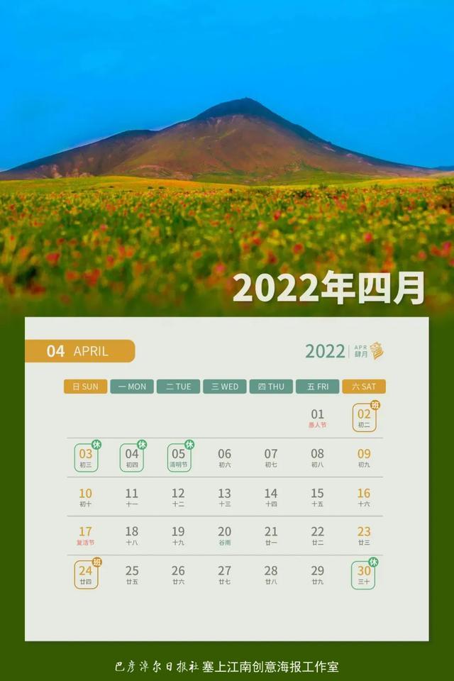 2022年蒙古日历手机版蒙文日历下载安装传统蒙古文日历