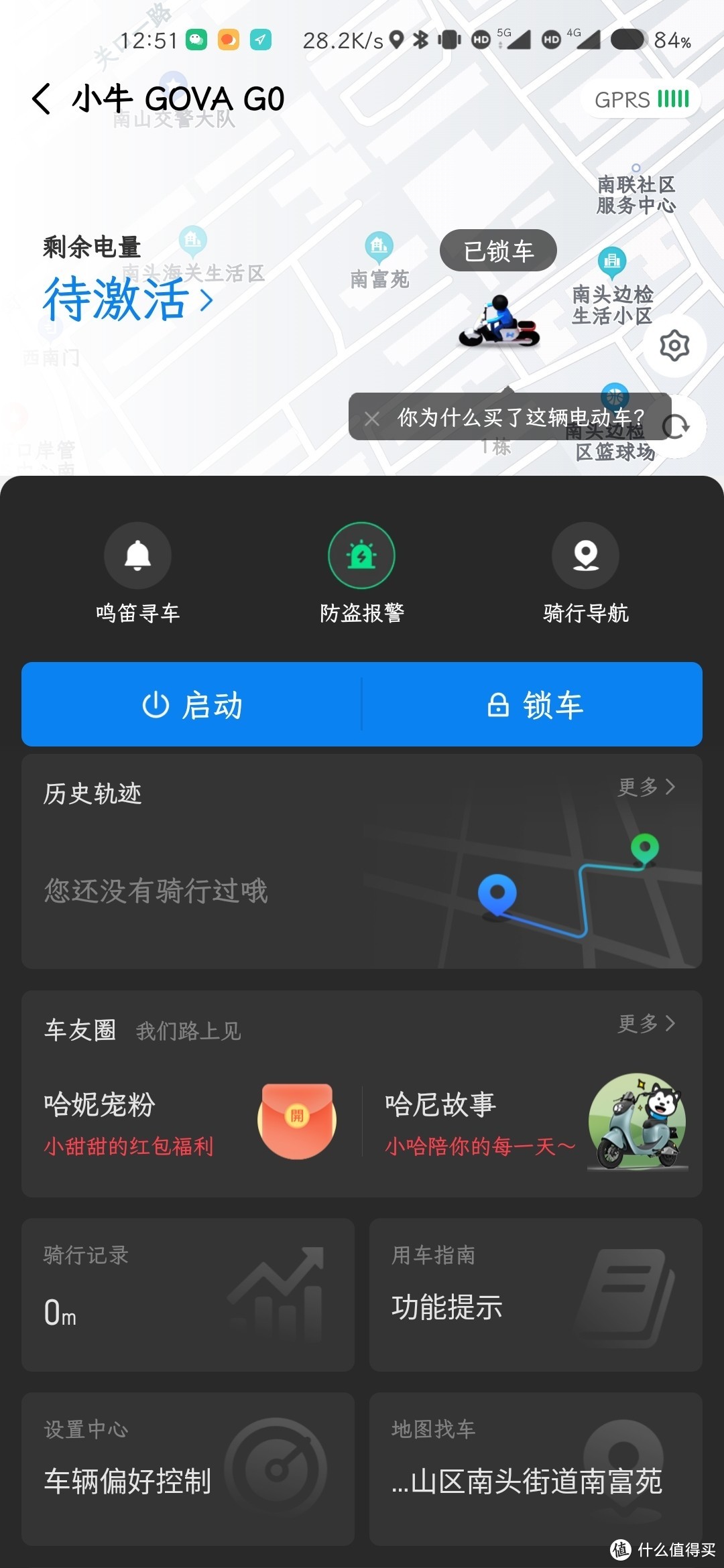 苹果版电驴app哇嘎电驴不能用了大家现在都用什么