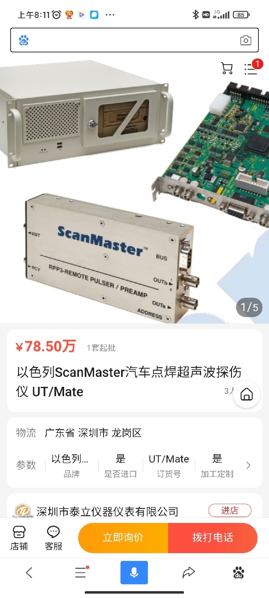 scanmaster安卓手机版scanmasterelmv21中文汉化版