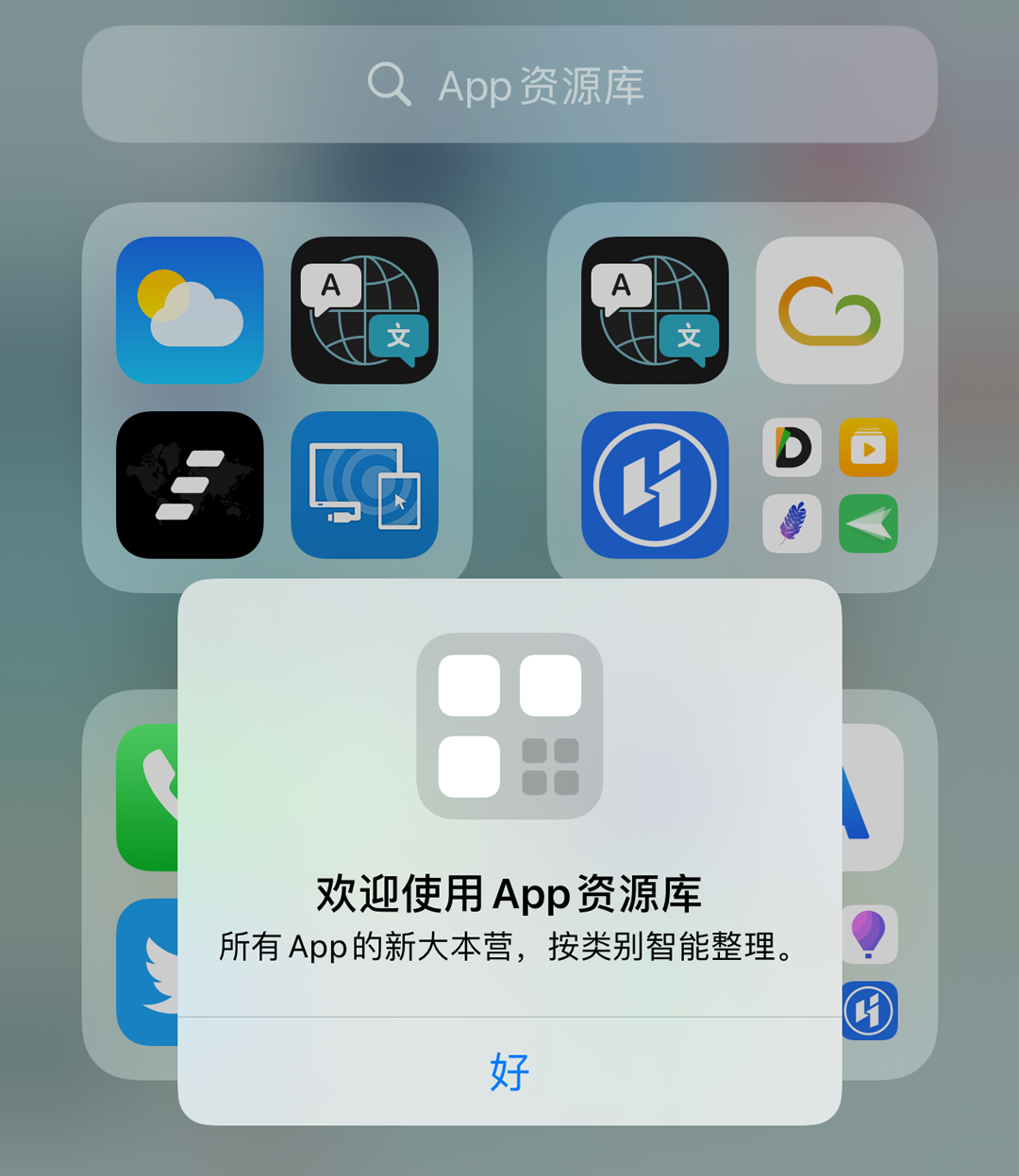 软件库苹果ios版ios软件库分享合集